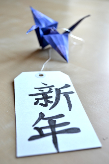 Origami Invitation with Tag
